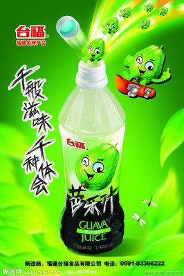 《番石榴飘香》名句欣赏
