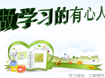 有心经典名句