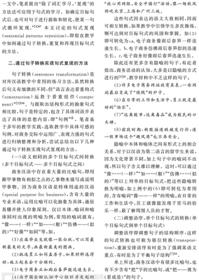 有关中文的句子