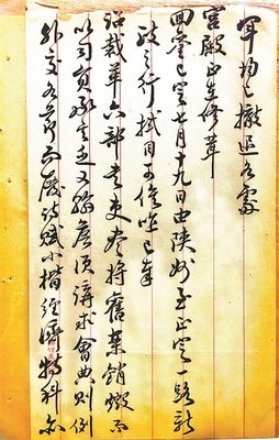 清朝那些事儿（六十二）被误解的光绪