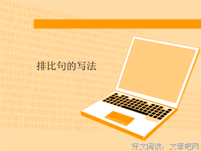 文章好句句子大全