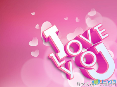 《愛》的句子