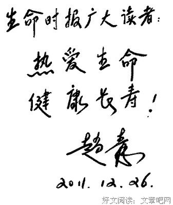 赵青杉名言