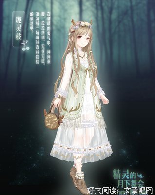 最全的鹿灵名言