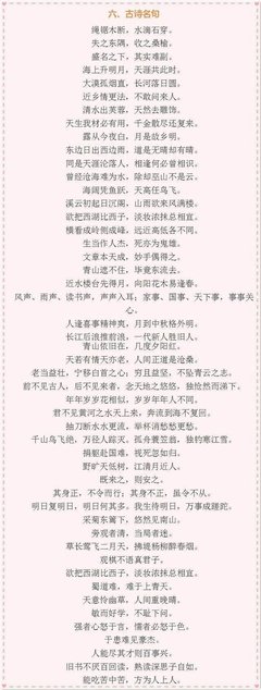 最全的一介的格言