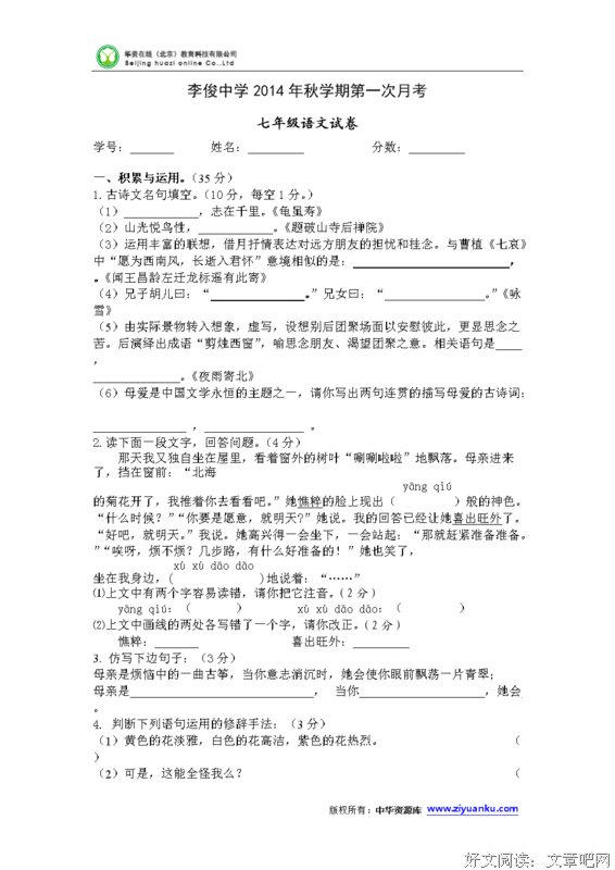 最经典的海原零名言
