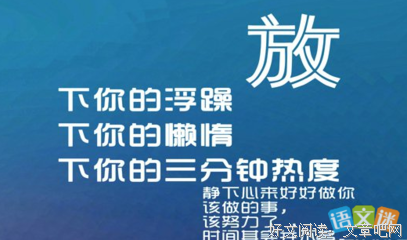 有关孤注一掷座右铭