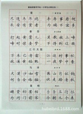 有关邢继成的名言