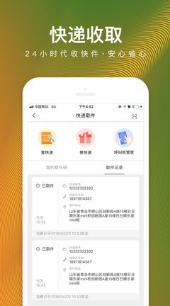 最新的余乐家的名言