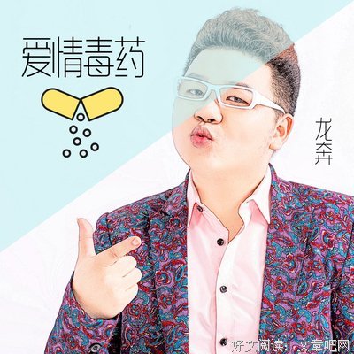 关于毒药Lin名人名言