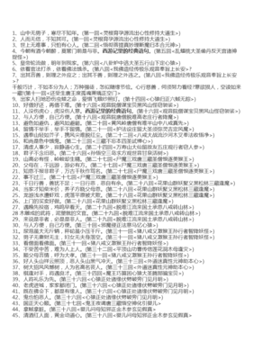 蛊么可人经典句子