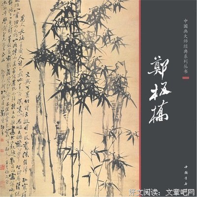 有关郑未晚经典名句