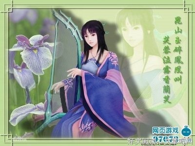 最新的《仙剑奇侠传5》经典语录