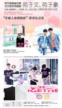 最全的《如果止于拥抱》小说书摘大全