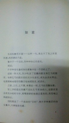 《琼美卡随想录》好段摘抄