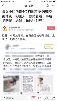 母女晾衣被4条恶狗围攻致伤：狗可以不懂事，但人得懂！