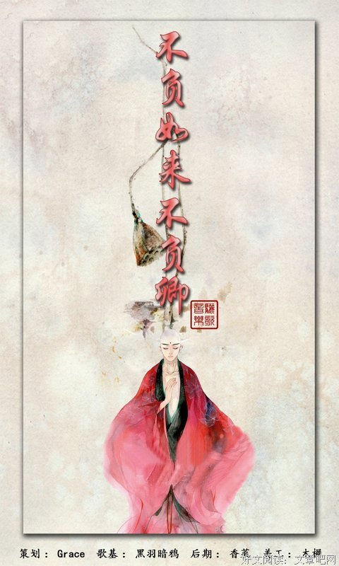 《不负如来不负卿》语录摘抄