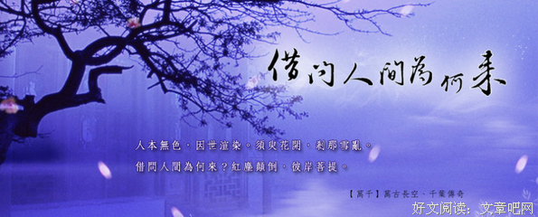 最全的《原谅我红尘颠倒》小说摘抄