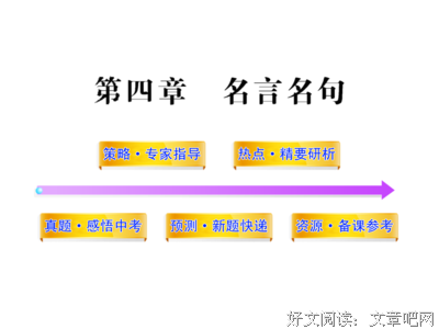 关于丰厚的格言