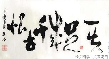 关于春半的格言