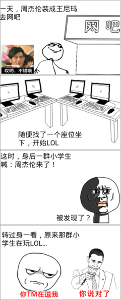 周杰伦的名句_关于周杰伦的名句