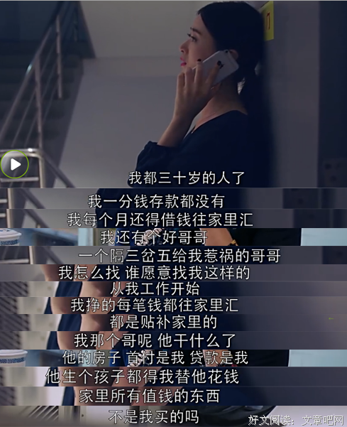 樊胜美的句子