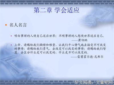 关于平心而论的格言