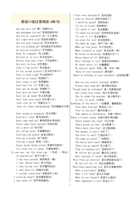 日常的句子