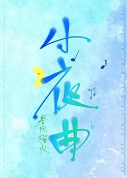 最经典的春风榴火座右铭