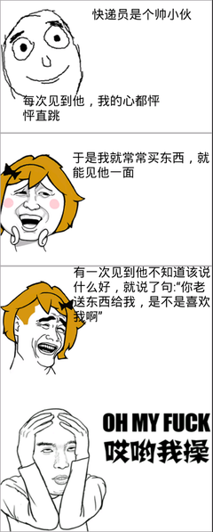 八戒名言
