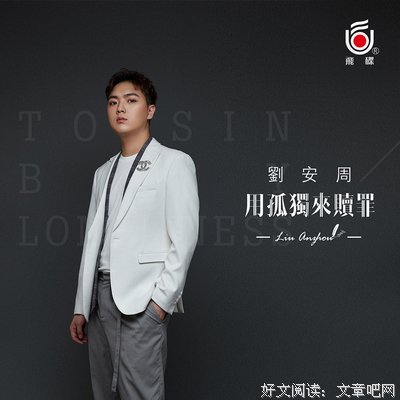 最全的刘安的格言