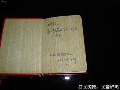 七乌未奏座右铭