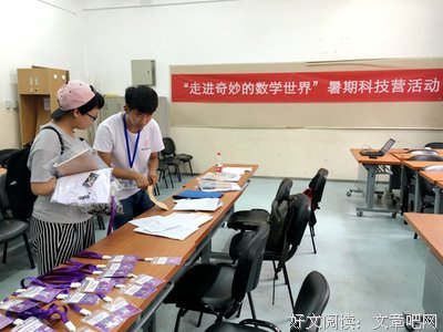 《走进奇妙的数学世界》2：数一数水