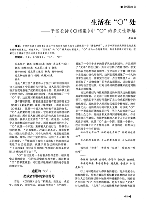 于坚名言大全
