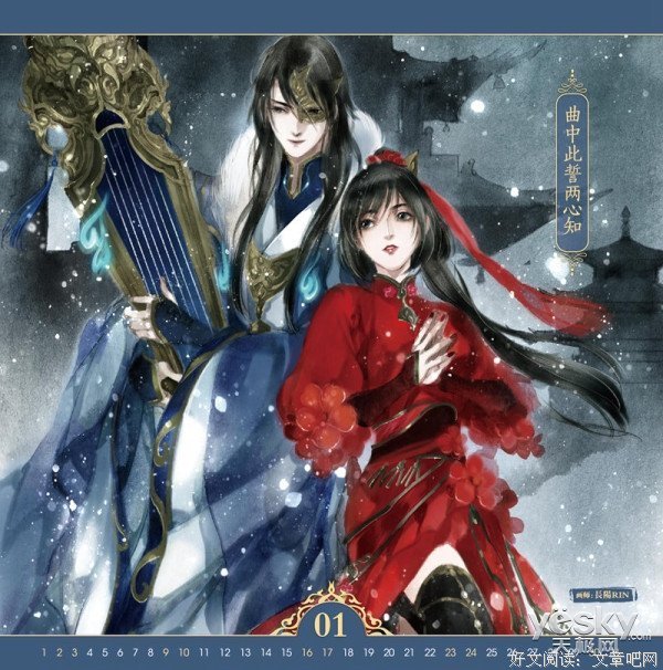 《新倩女幽魂online》语录摘抄