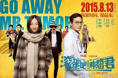 最全的《滚蛋吧！肿瘤君》经典语录大全
