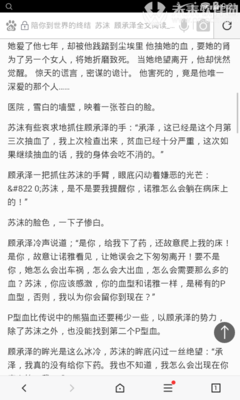 最全的《陪你到世界终结》语录摘抄