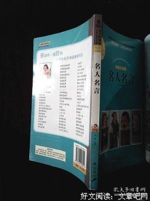 最新的《你是我学生又怎样》经典名句