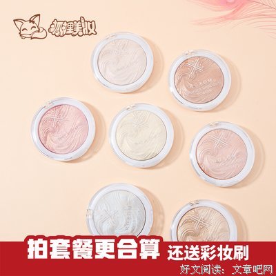 最新的《凤凰错：替嫁弃妃》小说摘抄