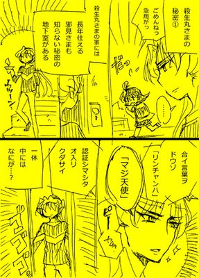 最经典的《犬夜叉人物的秘密》经典句子