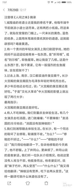 最新的《下面，我该干些什么》好段摘抄大全