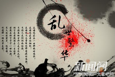 《倾尽天下之乱世繁华》小说摘抄