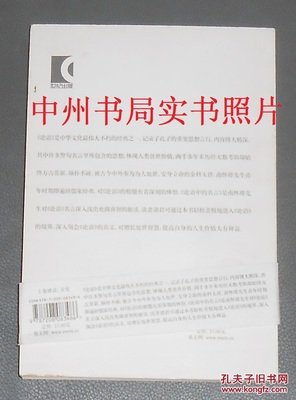 关于南怀瑾的名句摘抄