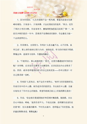 关于帆风顺的座右铭
