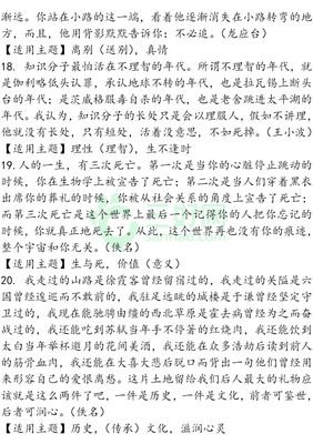 精彩的名人名言
