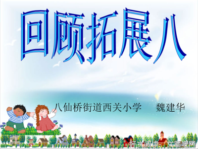 虚假格言警句