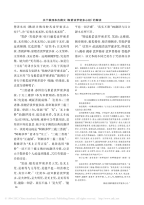 关于波罗的唯美语录
