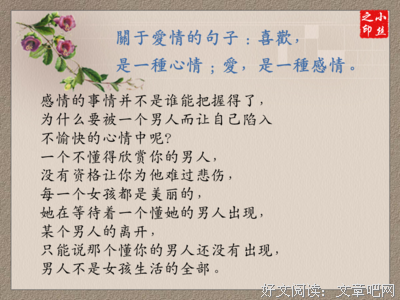 关于喜欢的句子