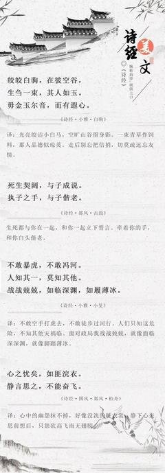 动心经典名句
