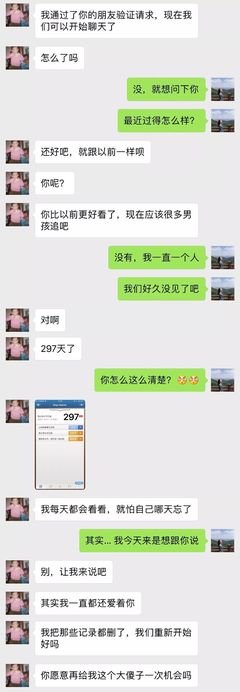 “千万别删前任的微信”